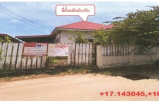 ทรัพย์สถาบันโดย GHB บ้านเดี่ยว  เมืองสกลนคร สกลนคร