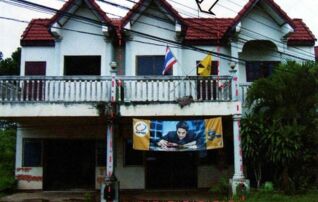 ทรัพย์สถาบันโดย อาคารสงเคราะห์ ทาวน์เฮาส์ พนมสารคาม ฉะเชิงเทรา