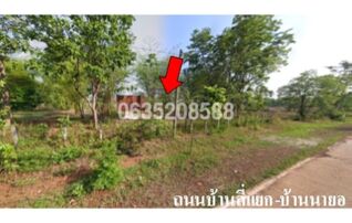 ขายที่ดิน ถนนสายบ้านสี่แยก-บ้านนายอ