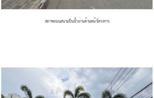 ทรัพย์สถาบันโดย SCB คอนโด แมเนอร์ สนามบินน้ำ (Manor Sanambinnam)