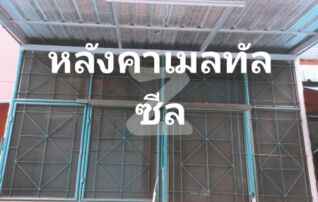 ขายคอนโด เคหะบางกะปิ (Bang Kapi NHA Project) : เจ้าของขายเอง