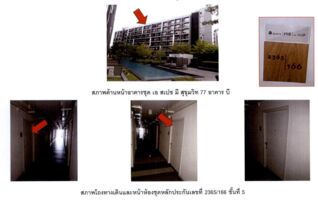 ทรัพย์ธนาคารโดย GHB คอนโดติด ARL หัวหมาก เอ สเปซ มี สุขุมวิท 77 (A Space Me Sukhumvit 77)