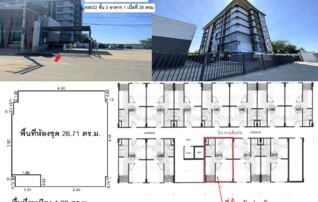 ทรัพย์สถาบันโดย GHB คอนโด เทรนิโน่ คอนโด (Trenino Condo)