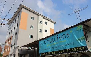 บ้านปภังกร เซอร์วิส อพาร์ทเม้นท์
