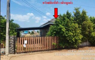 ทรัพย์สถาบันโดย GHB บ้านเดี่ยว อารียา เฟส 2 (My Green @Bu Yai Bai)
