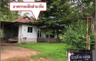 ทรัพย์สถาบันโดย GHB บ้านเดี่ยว ชุมชนบ่อหิน