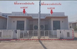ทรัพย์สถาบันโดย GHB ทาวน์เฮาส์ ชัยพฤกษ์ 7 เดอะซากุระ (จ.ปราจีนบุรี) (Baan Suan Pruksa The Master Khao Din)