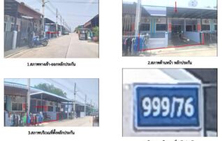 ทรัพย์สถาบันโดย GHB ทาวน์เฮาส์ ทรัพย์มณี 999 เฟต 9