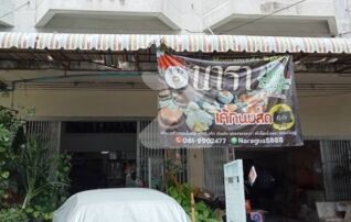 ขายตึกแถว-อาคารพาณิชย์ติด MRT ห้วยขวาง ซอยประชาสงเคราะห์ 16 ถนนประชาสงเคราะห์ : เจ้าของขายเอง