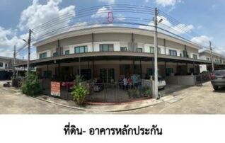ทรัพย์สถาบันโดย GHB ทาวน์เฮาส์ hill hut saraburi