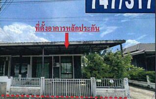 ทรัพย์สถาบันโดย GHB ทาวน์เฮาส์ ศรีมหาโพธิ ปราจีนบุรี