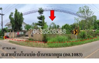 ขายบ้านเดี่ยว ถนนสายบ้านโนนบ่อ-บ้านหมากตูม(อด.1083)