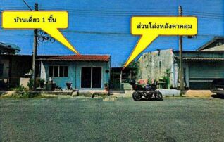 ทรัพย์สถาบันโดย GHB บ้านเดี่ยว เคหะชุมชนวัดไพร่ฟ้า