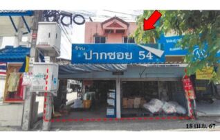 ทรัพย์สถาบันโดย บริษัท บริหารสินทรัพย์สุขุมวิท จำกัด ตึกแถว-อาคารพาณิชย์ ถนนราษฎร์อุทิศ