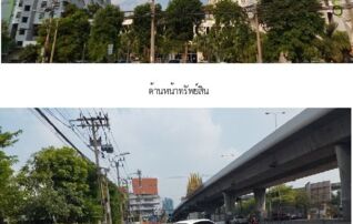 ทรัพย์สถาบันโดย SCB คอนโดใกล้ MRT แยกติวานนท์ ศุภาลัย ปาร์ค แยกติวานนท์ (Supalai Park Tiwanon)
