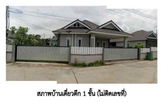 ทรัพย์สถาบันโดย GHB บ้านเดี่ยว ซอยถนนบ้านเกษตรใหม่ ถนนทล1001