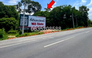 ขายที่ดิน ถนนนครนายก-นางรอง(ทล.3049)