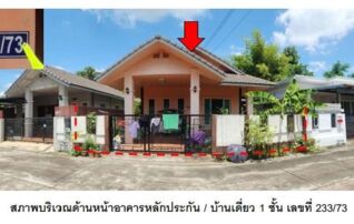 ทรัพย์สถาบันโดย GHB บ้านเดี่ยว วิวดอยวิลเลจ (Koolpunt Ville 9)