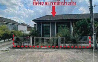 ทรัพย์สถาบันโดย GHB ทาวน์เฮาส์ ศรีมหาโพธิ ปราจีนบุรี
