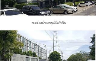 ทรัพย์สถาบันโดย SCB คอนโดใกล้ ARL บ้านทับช้าง ดีคอนโด อ่อนนุช-พระรามเก้า (dCondo Onnut-Rama IX)