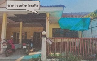 ทรัพย์สถาบันโดย GHB ทาวน์เฮาส์ สวนพฤกษา 5 (Baan Suan Pruksa 304)
