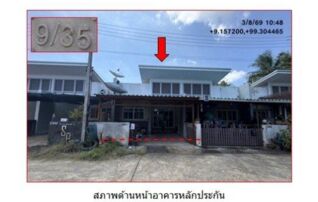 ทรัพย์สถาบันโดย GHB ทาวน์เฮาส์ ธาราศิริ-บางใบไม้ (Tharasiri Bang Baimai)
