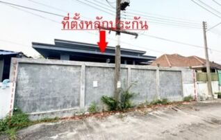 ทรัพย์สถาบันโดย GHB บ้านเดี่ยว ซอยทางหลวงชนบท สก.2002 ถนนสุวรรณศร