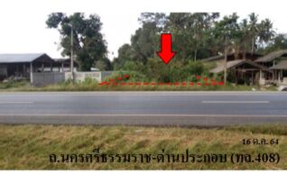 ทรัพย์สถาบันโดย บริษัท บริหารสินทรัพย์สุขุมวิท จำกัด ที่ดิน ถนนนครศรีธรรมราช-ด่านประกอบ (ทล.408)
