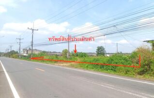 ทรัพย์สถาบันโดย KASIKORNBANK ที่ดิน ถนนสายศาลากระเบื้อง - บ้านท่าจีน