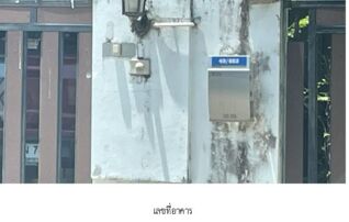 ทรัพย์สถาบันโดย SCB บ้านเดี่ยว สัมมากร นิมิตใหม่ (Sammakorn Nimitmai)