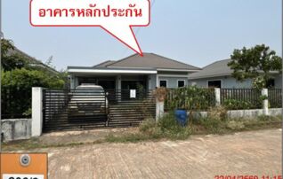 ทรัพย์สถาบันโดย GHB บ้านเดี่ยว เอ็นเคพาร์ค 18 (NK Park 18)