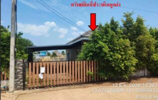ทรัพย์สถาบันโดย GHB บ้านเดี่ยว อารียา เฟส 2 (My Green @Bu Yai Bai)