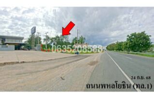 ขายที่ดิน ถนนพหลโยธิน (ทล.1)