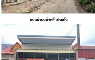 ทรัพย์สถาบันโดย GHB ทาวน์เฮาส์ นางรอง บุรีรัมย์