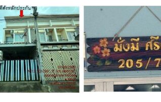 ทรัพย์สถาบันโดย GHB ทาวน์เฮาส์ เดอะทาวน์ วิลล์ (The Town Ville)