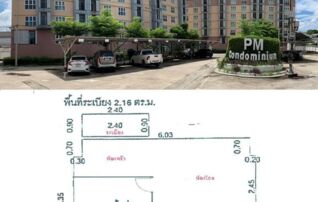 ทรัพย์สถาบันโดย GHB คอนโด พี.เอ็ม.คอนโดมิเนียม (P.M. Condominium)