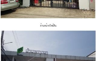 ทรัพย์สถาบันโดย SCB บ้านแฝด บ้านพฤกษา 118 เลียบวารี-มีนบุรี (Baan Pruksa 118 Liabwaree-Minburi)