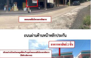 ทรัพย์สถาบันโดย GHB ตึกแถว-อาคารพาณิชย์ นางรอง บุรีรัมย์