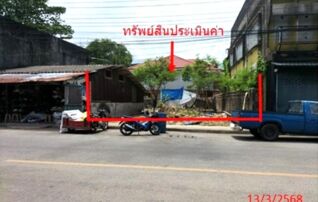 ทรัพย์สถาบันโดย KASIKORNBANK ที่ดิน ถนนภูผาภักดี