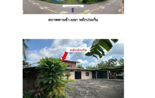 ทรัพย์สถาบันโดย GHB บ้านเดี่ยว ถนนสายมัญจาคีรี-บ้านทุ่