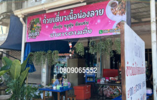 💖 สำนักงาน เมืองนนทบุรี ราคาพิเศษ! 💖