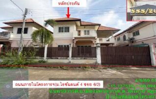 ทรัพย์สถาบันโดย GHB บ้านเดี่ยว LTF ไอซ์แลนด์ 4 (Ice Land 4)