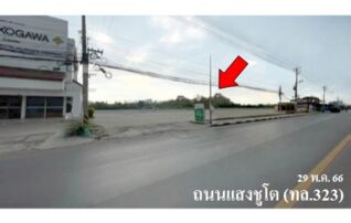 ทรัพย์สถาบันโดย บริษัท บริหารสินทรัพย์สุขุมวิท จำกัด ที่ดิน ถนนแสงชูโต (ทล. 323)