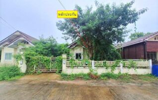 ทรัพย์สถาบันโดย อาคารสงเคราะห์ บ้านเดี่ยว น้ำผึ้งแลนด์5