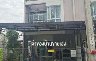 ขายบ้านทาวน์โฮม 2 ชั้น โครงการ ซิตี้เซนส์ เพชรเกษม69 ทำเลดี เดินทางสะดวก ใกล้MRT หลักสอง : เจ้าของขายเอง (งดรับนายหน้า)