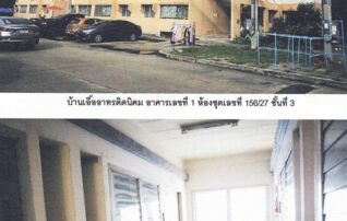 ทรัพย์สถาบันโดย ธอส. คอนโด บ้านเอื้ออาทร ติดนิคม (Baan Ua-Athorn Tidnikhom)