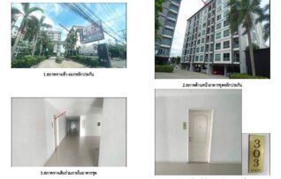 ทรัพย์สถาบันโดย GHB คอนโด อินเตอร์พาร์ค คอนโด ระยอง-อีสเทิร์นซีบอร์ด (Interpark Condo Rayong-Eastern Seaboard)