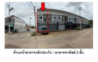 ทรัพย์สถาบันโดย GHB ตึกแถว-อาคารพาณิชย์ ธราธร2