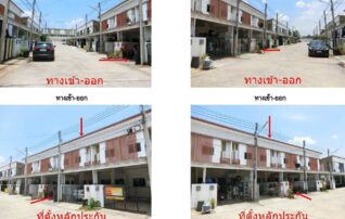 ทรัพย์สถาบันโดย GHB ทาวน์เฮาส์ เดอะริชทาวน์