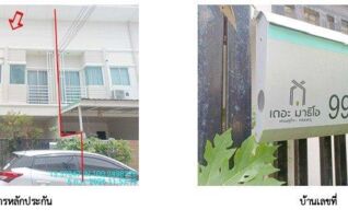 ทรัพย์สถาบันโดย GHB ทาวน์เฮาส์ เดอะมาริโอ (เศรษฐกิจ-คลองครุ) (THE MATEO Setthakit-Klong Kru)